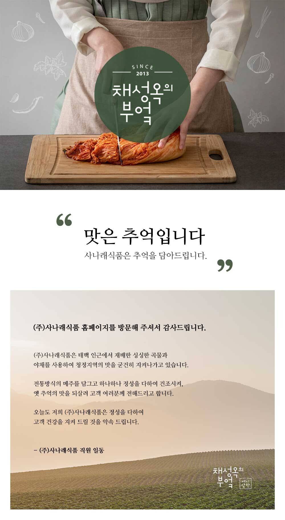회사소개